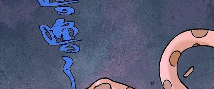 Người Chơi Hung Mãnh Chapter 70 - Trang 2