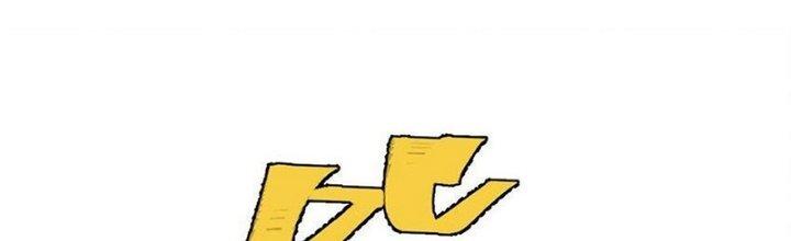 Người Chơi Hung Mãnh Chapter 70 - Trang 2