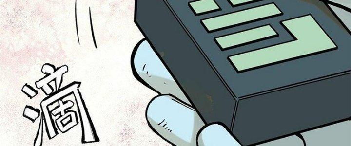 Người Chơi Hung Mãnh Chapter 70 - Trang 2