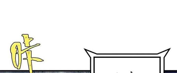 Người Chơi Hung Mãnh Chapter 71 - Trang 2