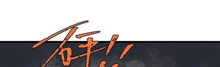 Người Chơi Hung Mãnh Chapter 71 - Trang 2