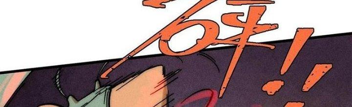 Người Chơi Hung Mãnh Chapter 71 - Trang 2