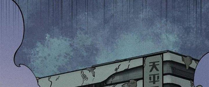 Người Chơi Hung Mãnh Chapter 71 - Trang 2