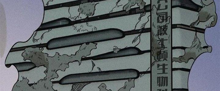 Người Chơi Hung Mãnh Chapter 71 - Trang 2