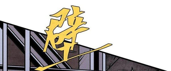 Người Chơi Hung Mãnh Chapter 72 - Trang 2