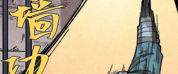 Người Chơi Hung Mãnh Chapter 72 - Trang 2