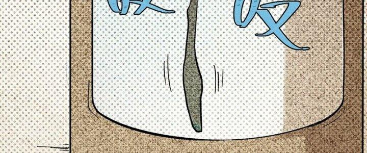 Người Chơi Hung Mãnh Chapter 75 - Trang 2