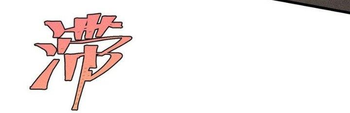 Người Chơi Hung Mãnh Chapter 75 - Trang 2