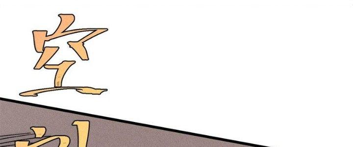 Người Chơi Hung Mãnh Chapter 75 - Trang 2