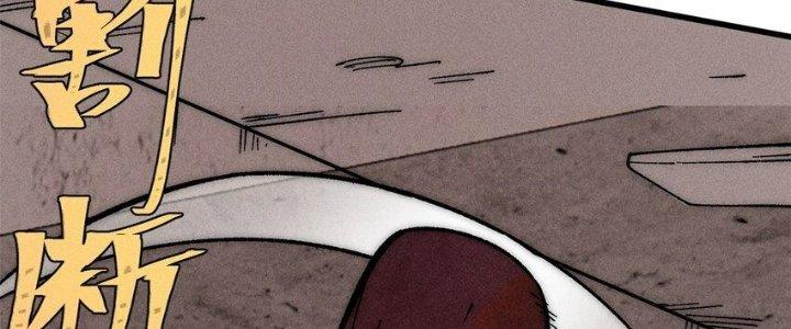 Người Chơi Hung Mãnh Chapter 75 - Trang 2