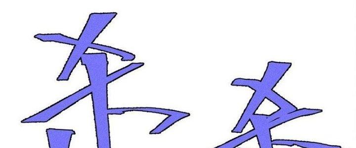 Người Chơi Hung Mãnh Chapter 76 - Trang 2