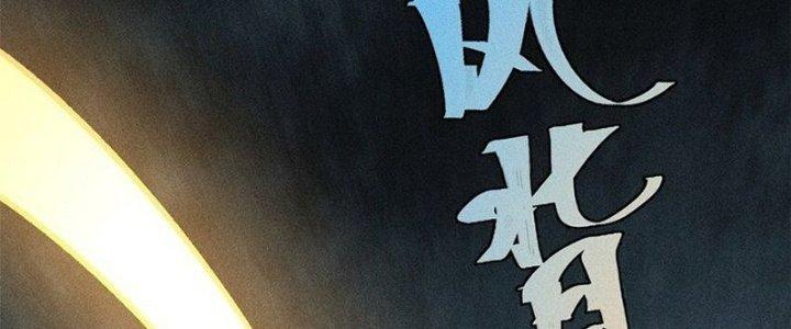 Người Chơi Hung Mãnh Chapter 76 - Trang 2