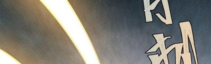 Người Chơi Hung Mãnh Chapter 76 - Trang 2