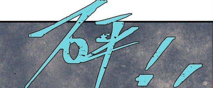 Người Chơi Hung Mãnh Chapter 76 - Trang 2