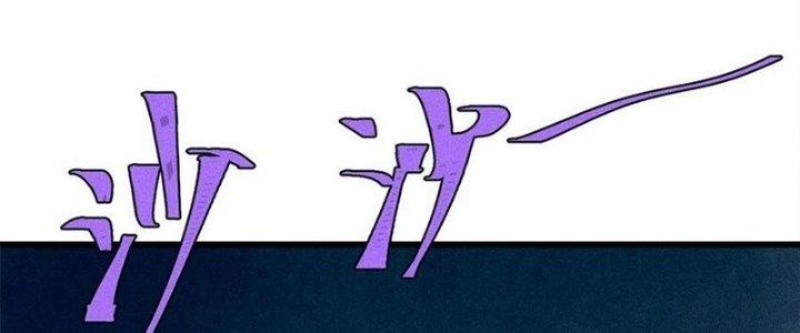 Người Chơi Hung Mãnh Chapter 76 - Trang 2