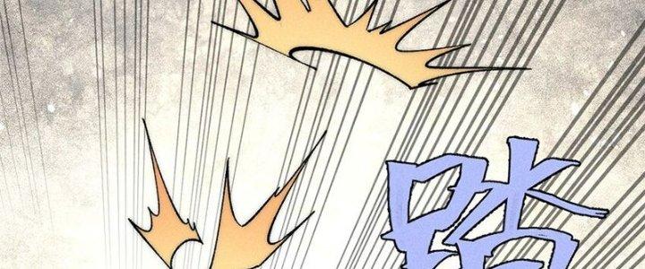 Người Chơi Hung Mãnh Chapter 77 - Trang 2