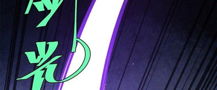 Người Chơi Hung Mãnh Chapter 77 - Trang 2