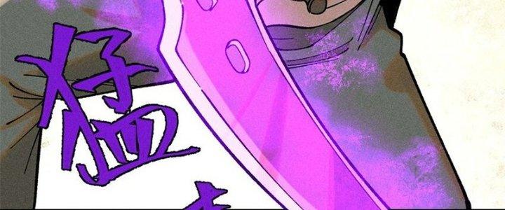 Người Chơi Hung Mãnh Chapter 77 - Trang 2