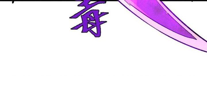 Người Chơi Hung Mãnh Chapter 77 - Trang 2