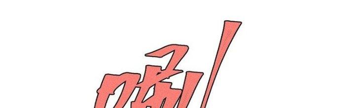 Người Chơi Hung Mãnh Chapter 77 - Trang 2