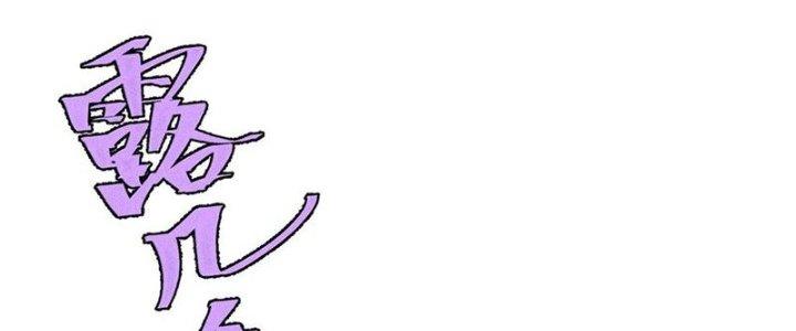 Người Chơi Hung Mãnh Chapter 77 - Trang 2