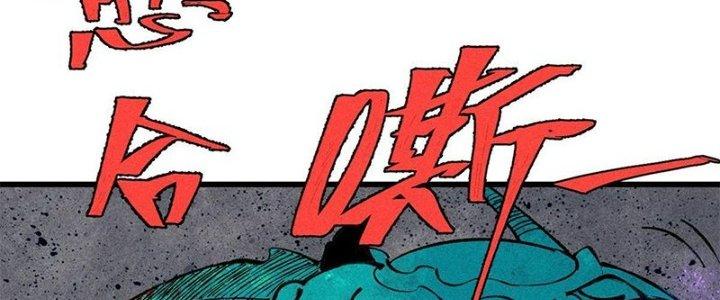 Người Chơi Hung Mãnh Chapter 78 - Trang 2