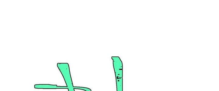 Người Chơi Hung Mãnh Chapter 78 - Trang 2