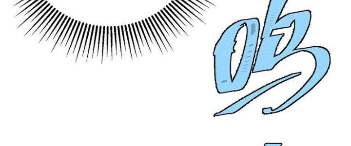 Người Chơi Hung Mãnh Chapter 78 - Trang 2