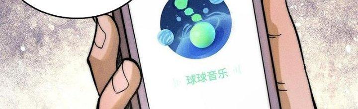 Người Chơi Hung Mãnh Chapter 79 - Trang 2