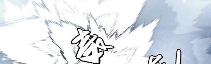 Sự Hồi Quy Của Người Chơi Đỉnh Cấp Chapter 8 - Trang 3