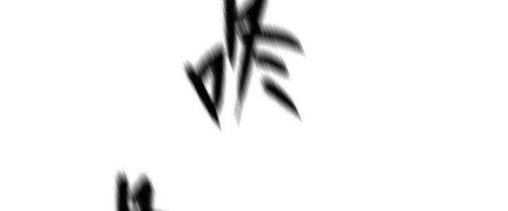 Sự Hồi Quy Của Người Chơi Đỉnh Cấp Chapter 8 - Trang 3