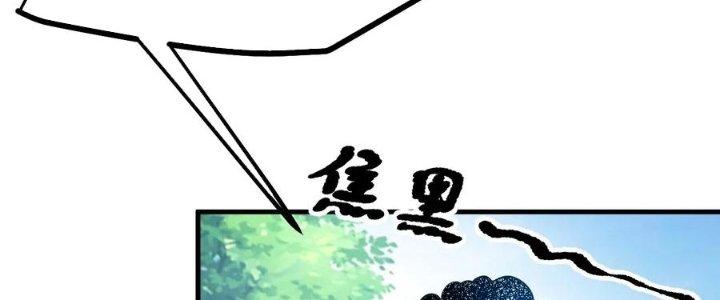 Tiên Nhân Này Quá Nghiêm Túc Chapter 47 - Trang 3