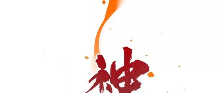 Thần Lan Kỳ Vực Vô Song Châu Chapter 1 - Trang 2