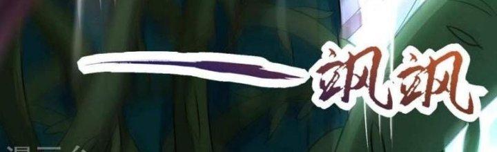 Thần Lan Kỳ Vực Vô Song Châu Chapter 8 - Trang 2