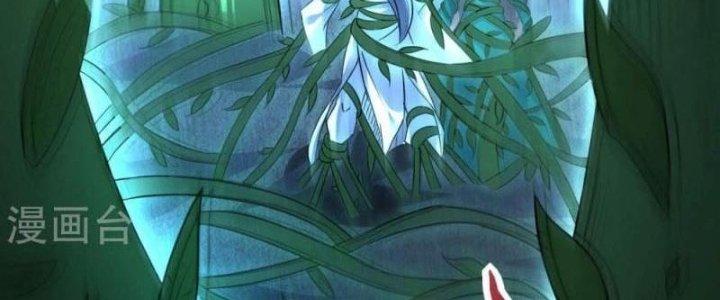 Thần Lan Kỳ Vực Vô Song Châu Chapter 8 - Trang 2