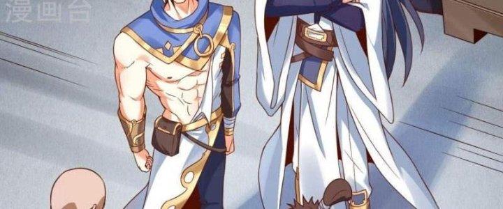 Thần Lan Kỳ Vực Vô Song Châu Chapter 8 - Trang 2