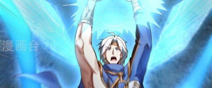 Thần Lan Kỳ Vực Vô Song Châu Chapter 8 - Trang 2