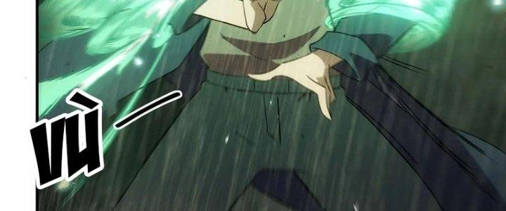 Tinh Môn Chapter 52 - Trang 2