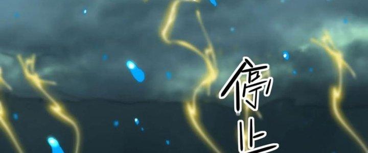 Tinh Môn Chapter 53 - Trang 2