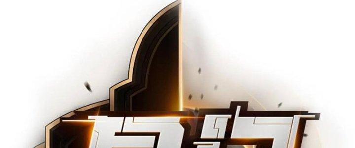 Tinh Môn Chapter 53 - Trang 2