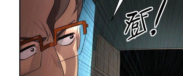 Tinh Môn Chapter 54 - Trang 2