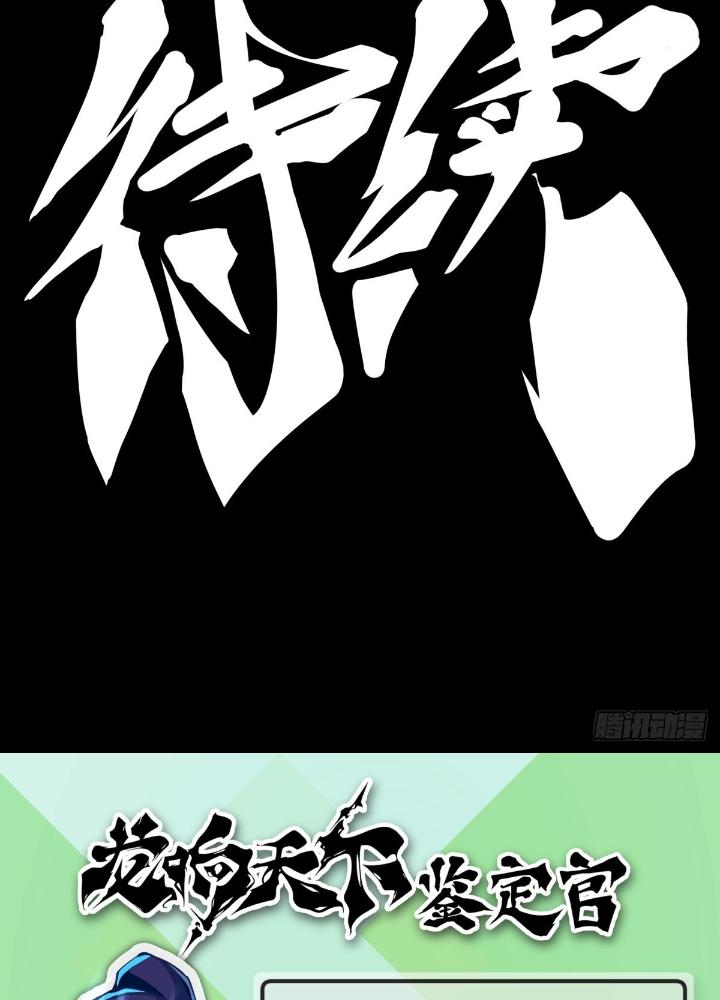 Long Hưởng Thiên Hạ Chapter 109 - Trang 3