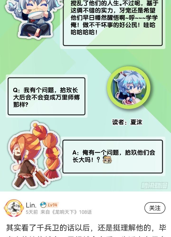 Long Hưởng Thiên Hạ Chapter 109 - Trang 3