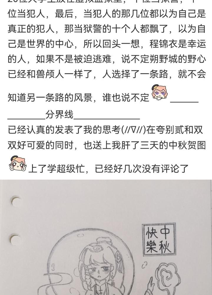 Long Hưởng Thiên Hạ Chapter 109 - Trang 3