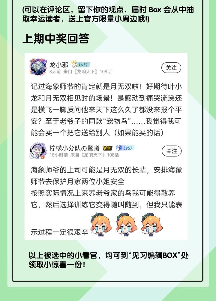 Long Hưởng Thiên Hạ Chapter 109 - Trang 3