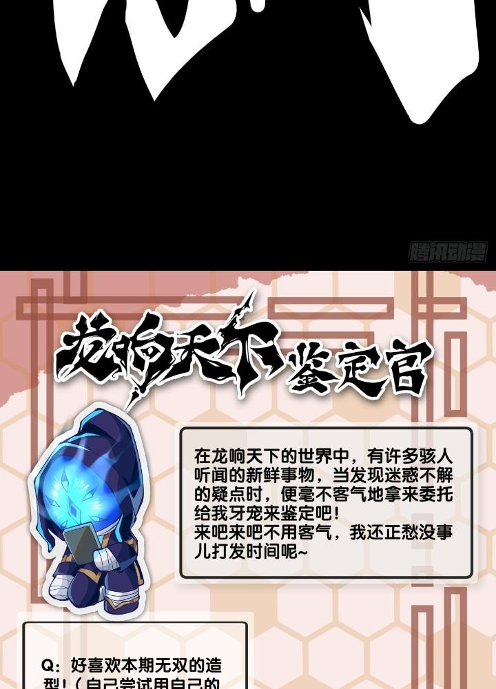 Long Hưởng Thiên Hạ Chapter 110 - Trang 3