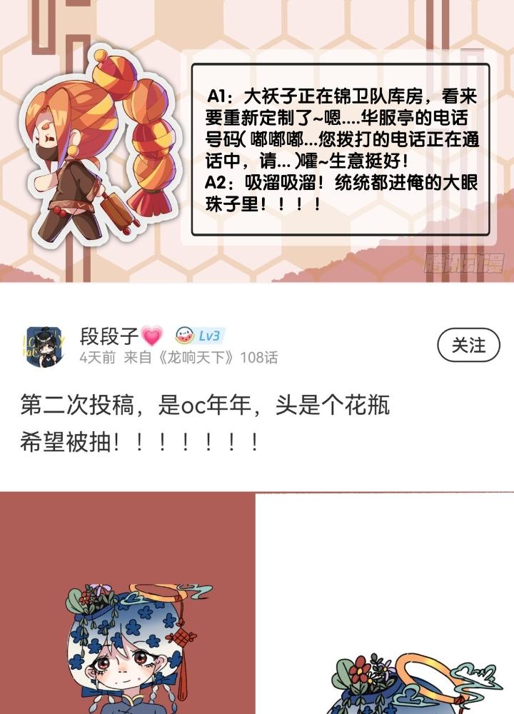 Long Hưởng Thiên Hạ Chapter 110 - Trang 3