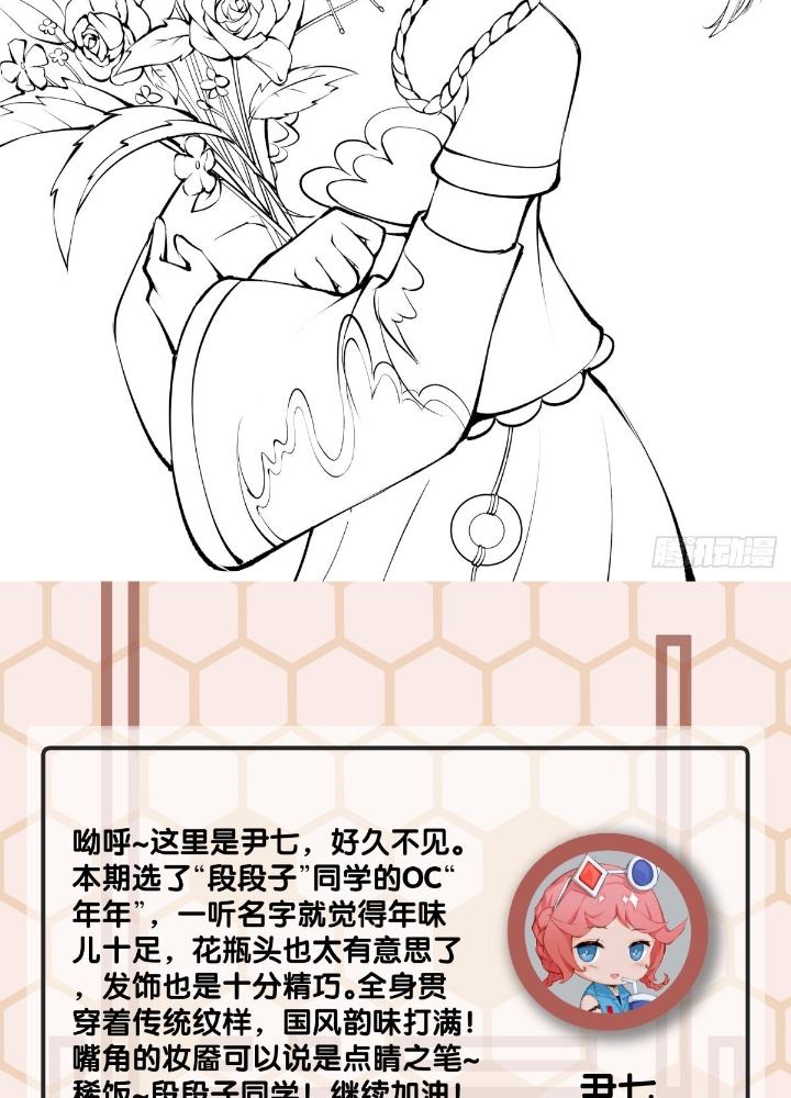 Long Hưởng Thiên Hạ Chapter 110 - Trang 3