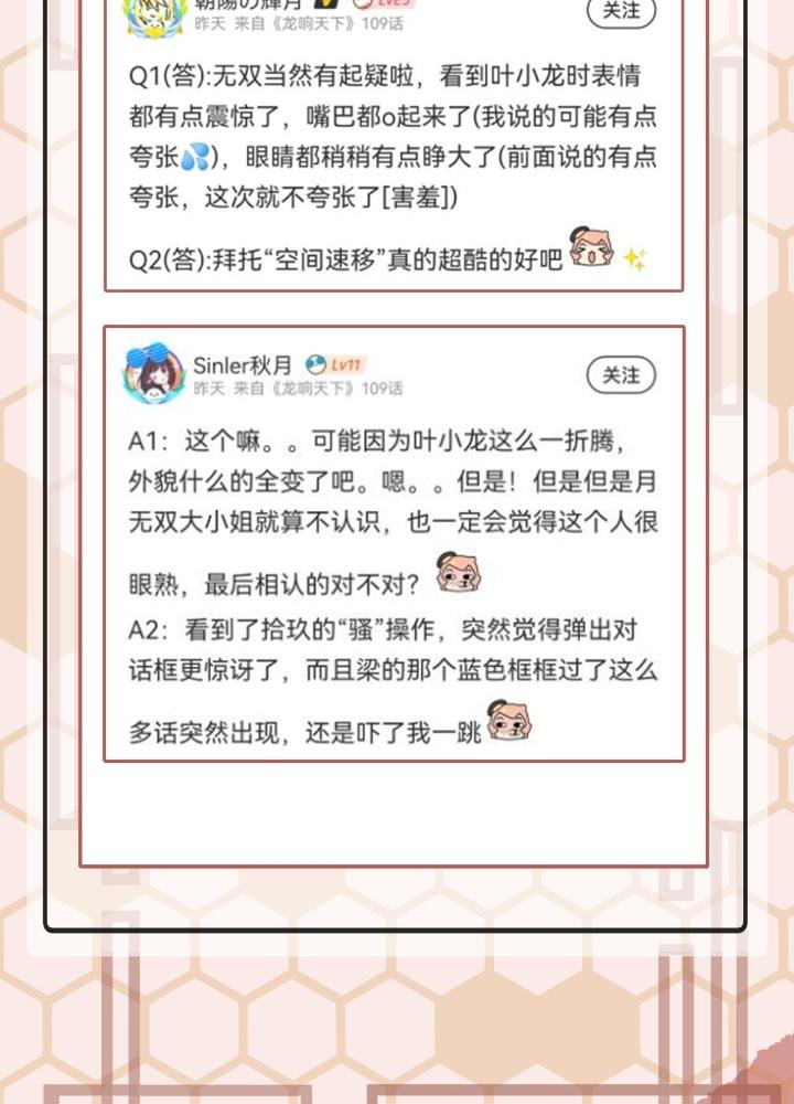 Long Hưởng Thiên Hạ Chapter 110 - Trang 3