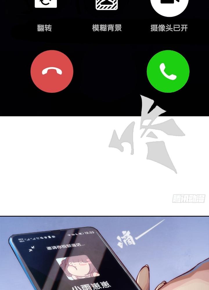 Long Hưởng Thiên Hạ Chapter 110 - Trang 3